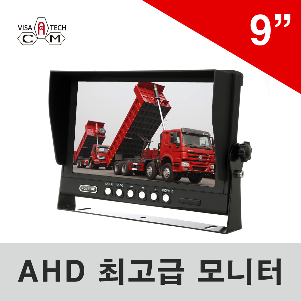 9인치 AHD모니터 AHDM-9000
