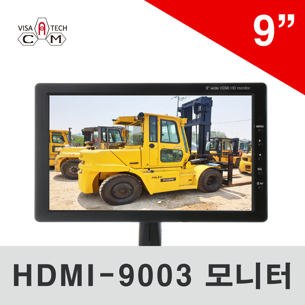 HDMI-9003 9인치 국산 모니터