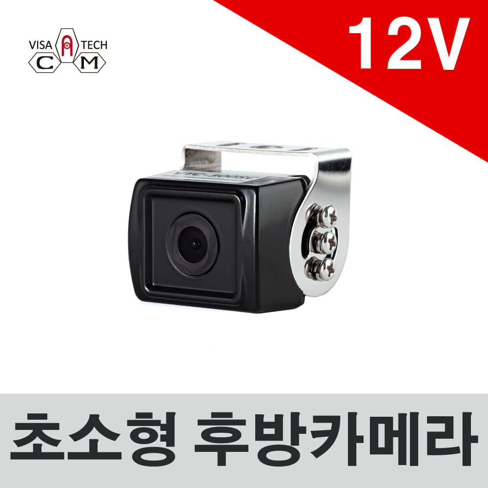 VTC-300SC 초소형 후방카메라